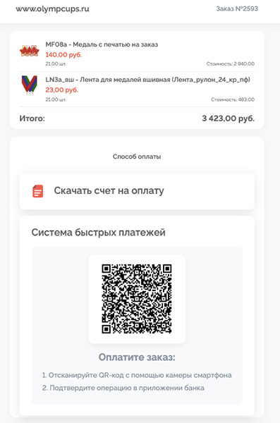 оплата с ноута.jpg оплата с ноута.jpg